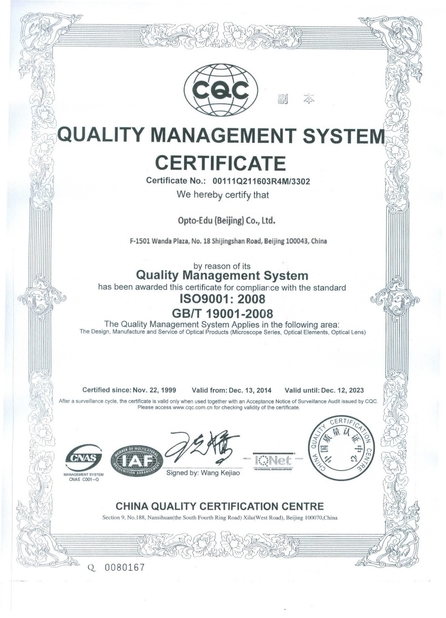 China Opto-Edu (Beijing) Co., Ltd. certification